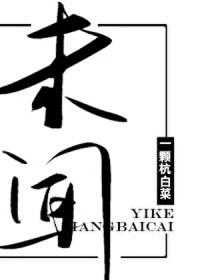 樊笼