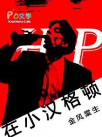 [综武侠] 当富江穿进武侠世界