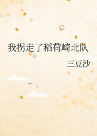 [火影同人] 佐樱黑穿越成小樱