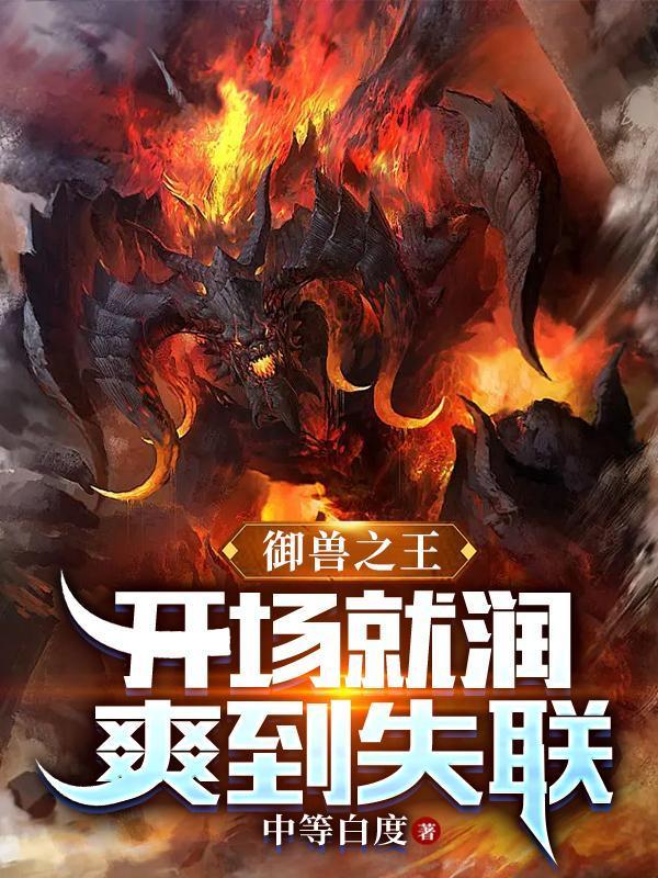 夫君纳妾我改嫁，帝王恩宠冠京华