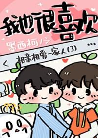 再嫁花娉婷