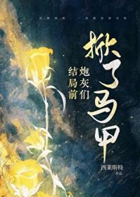 娇娇重生改嫁，禁欲太子破戒了