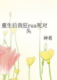 漂亮小可怜被Daddy娇养后
