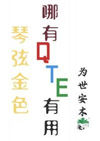 我离开后，傲慢千金哭了