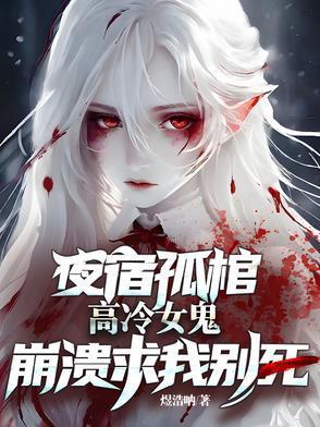 异域天境