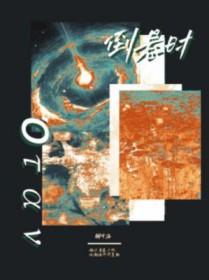 优质昏姻