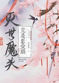 直男攻略