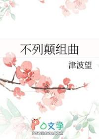 我的新邻居bypapapa笔趣阁无弹窗