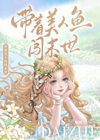 口技师重生21世纪之后