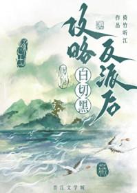 苦主头上沾点绿