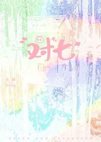 非人类硬核求生[快穿]