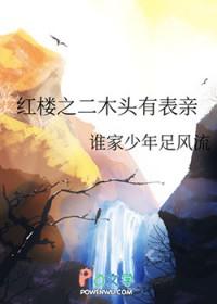 青春迷茫颜雨薇