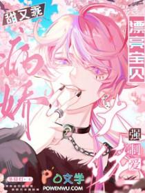 侯爷他娶了男妻