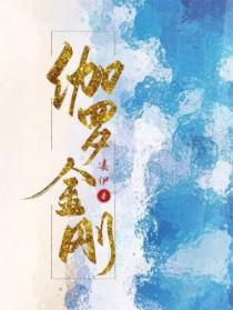 被放逐荒星的雄虫成了宇宙霸主