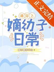 我只是个种田玩家[全息]