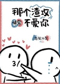 钓到清冷班长后被迫遁走了