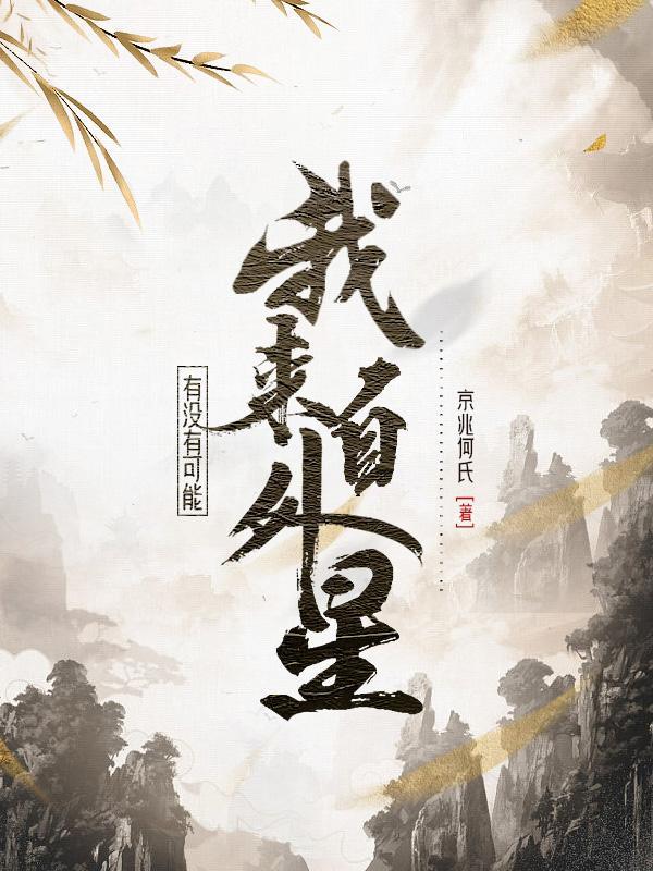 桑暖解晏全集阅读
