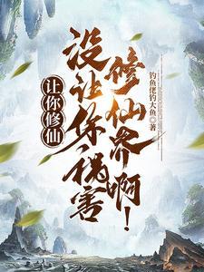 傅临寒林楠全集阅读