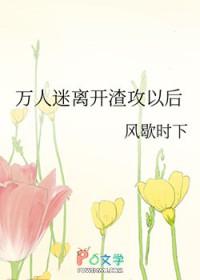 摄政公主by九铃未删减版