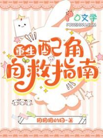小兔子的饲养手册by珵焉