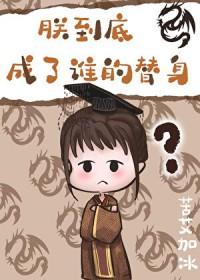 玉阶春庭雪by西替利嗪完结番外
