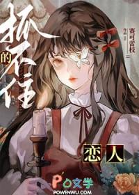 捧栀校园by西替利嗪笔趣阁无弹窗
