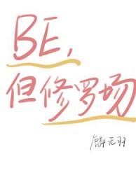 今天萧瑀被贬了吗by笑佳人完结番外