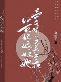 青涩启蒙张勇李月