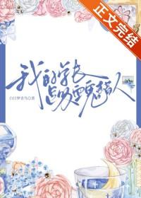 [综英美] 都说了这是狙