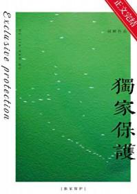 暮冬by孤羽未删减版