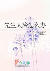 原来爱是胆小鬼by孤羽结局番外