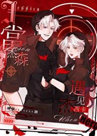 只要她[破镜重圆]