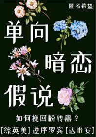 渣攻的白月光总对我打直球