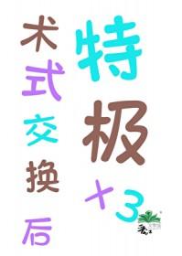 折腰魏劭和小乔书房