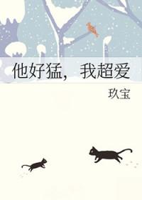 夫君他不解风情