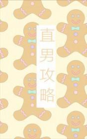 暧昧平衡