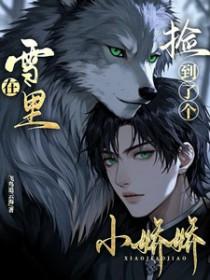 被批营业后，原来我是白月光