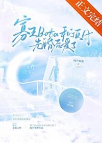 末代阴阳师