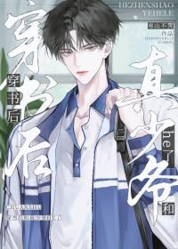 李文斌刘佳蓉一品红颜