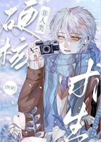 噬血骷魂