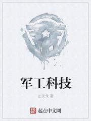 官道之巅