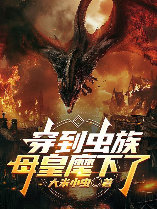 综穿之初昕