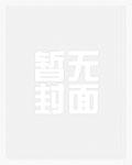 九姐妹报恩复仇记