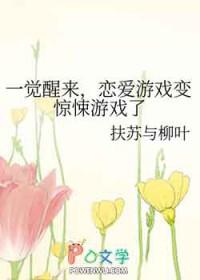 玫瑰囚笼by微风几许笔趣阁无弹窗