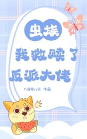 人前人后by偷马头结局番外