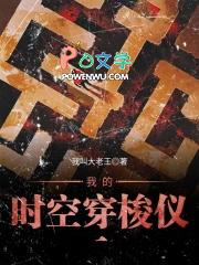 逆袭唐末之枫羽帝国
