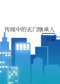 莫都镇妖传