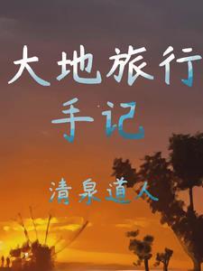 继承一家当铺，我的顾客来自万界