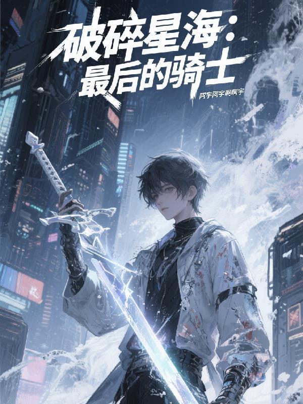 网游之箭破天穹