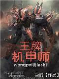 快穿：我从末世开始变强